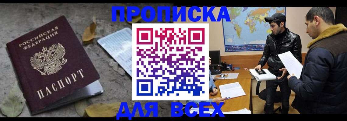 временная регистрация 2025 в Порхове