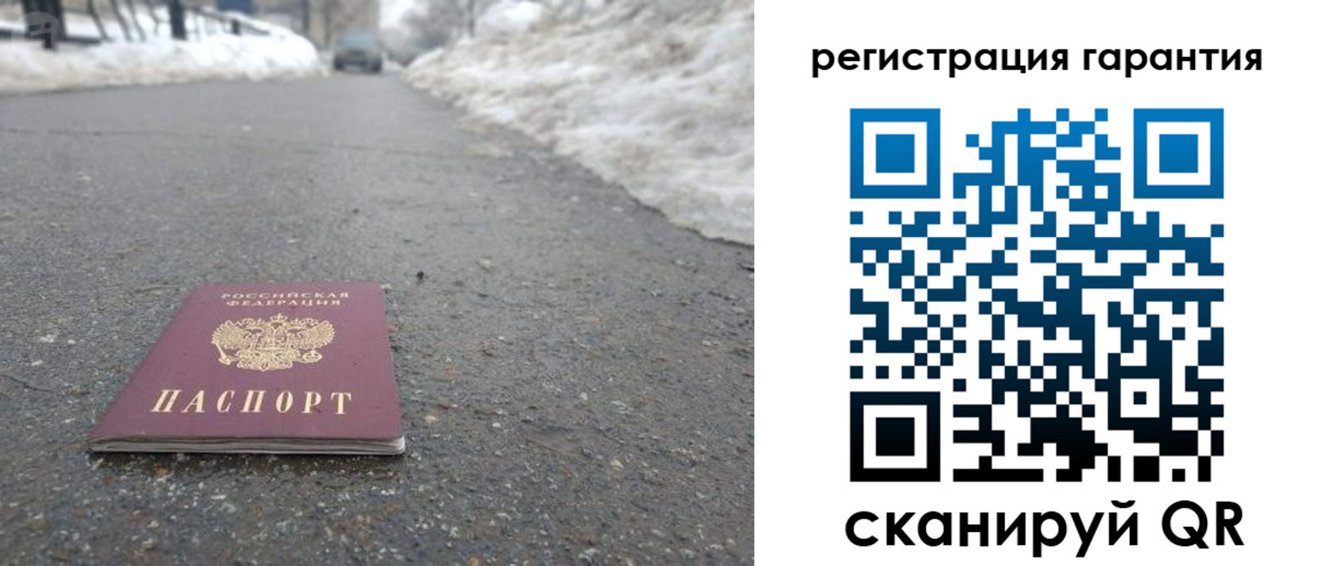 прописка ребенка в Порхове