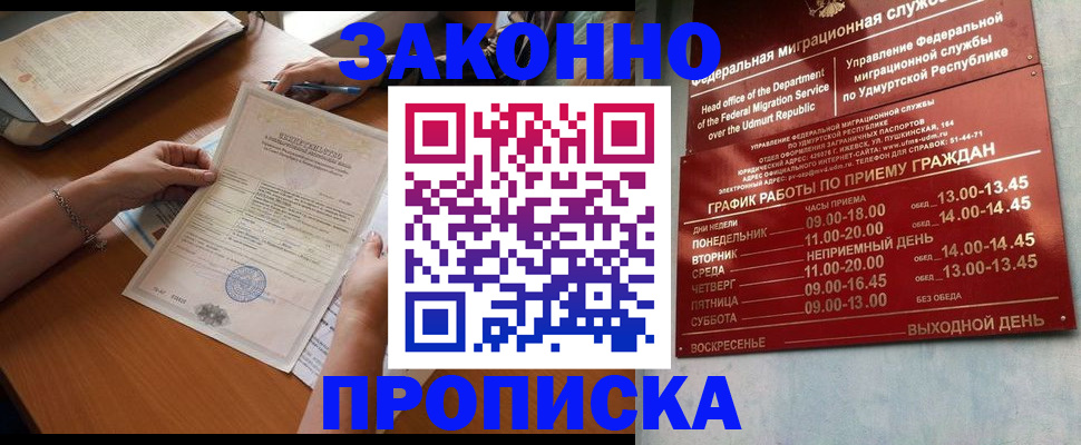 пропишу в квартире в Порхове