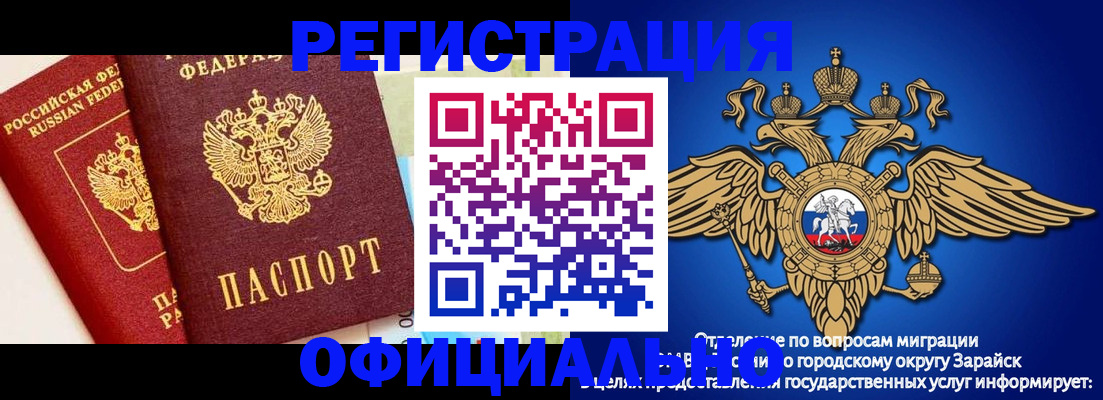 прописка гарантия в Порхове