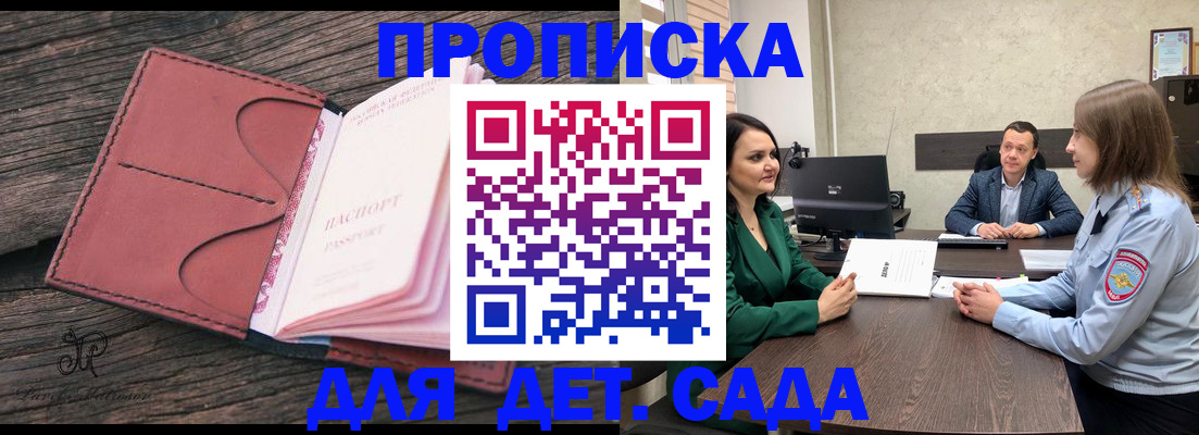 временная регистрация купить в Порхове